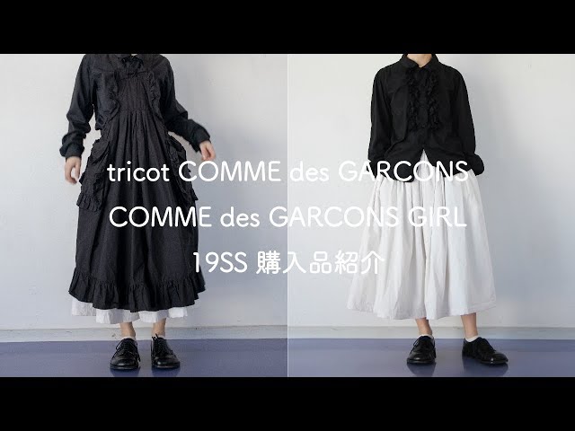 tricot COMME des GARCONS - 빈티지샵 CAPTAIN